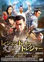 ソード・レジェンド　失われたドラゴンの剣 [DVD] 81WaeTRwQ7L._AC_SY200_QL15_.jpg
